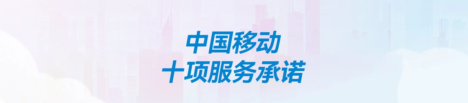 吴中区移动宽带
