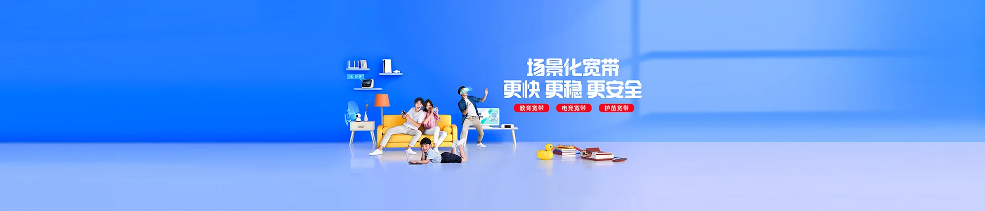 吴中区移动宽带