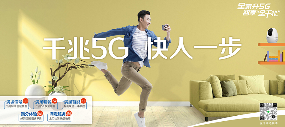中国移动吴中区移动宽带