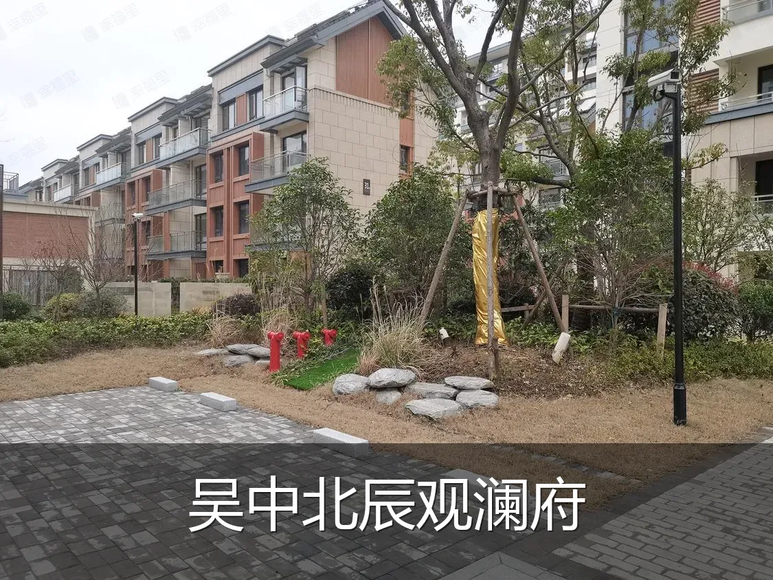 吴中北辰观澜府