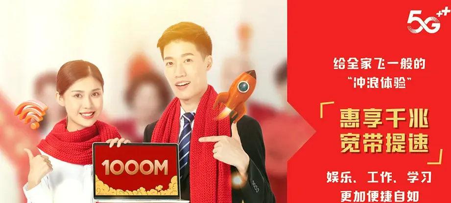 吴中区吴中区甪直镇 移动宽带